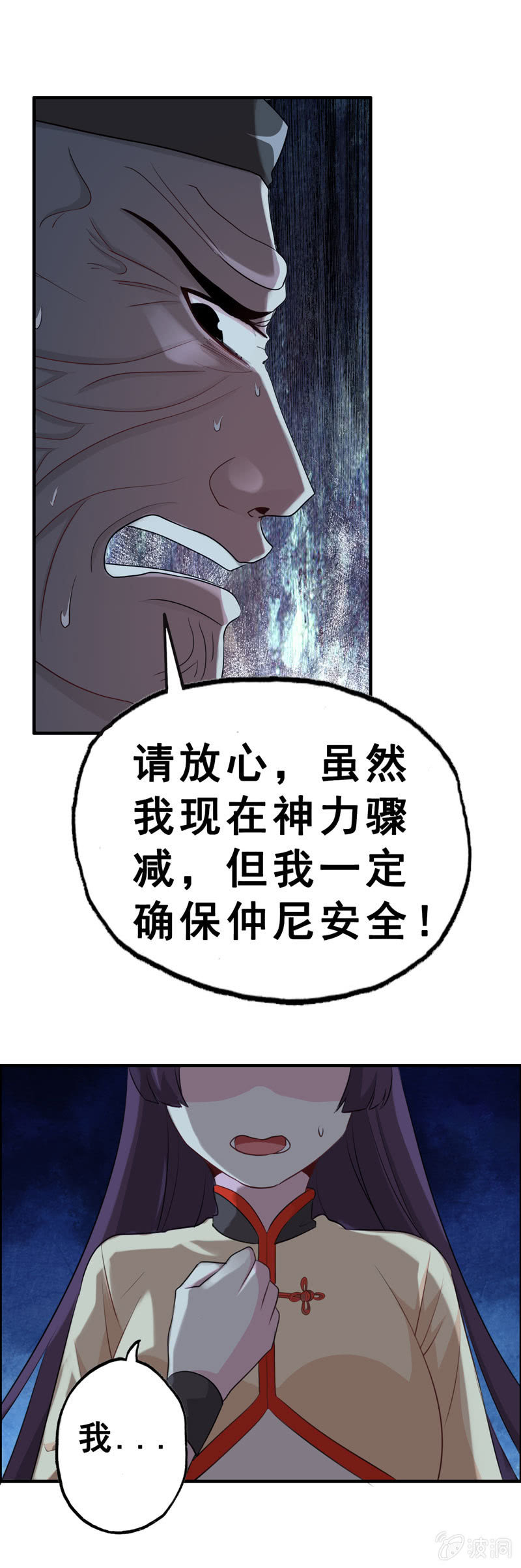 无相魔0817