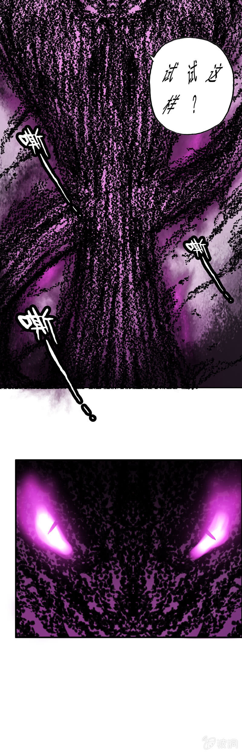 无相魔08-第43话