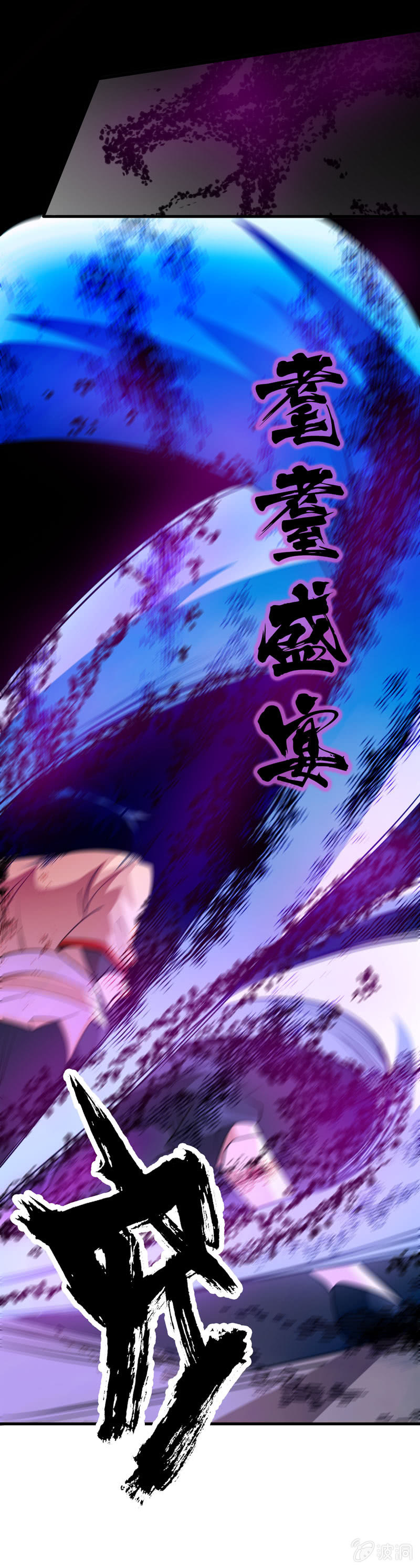 无相魔08-第43话