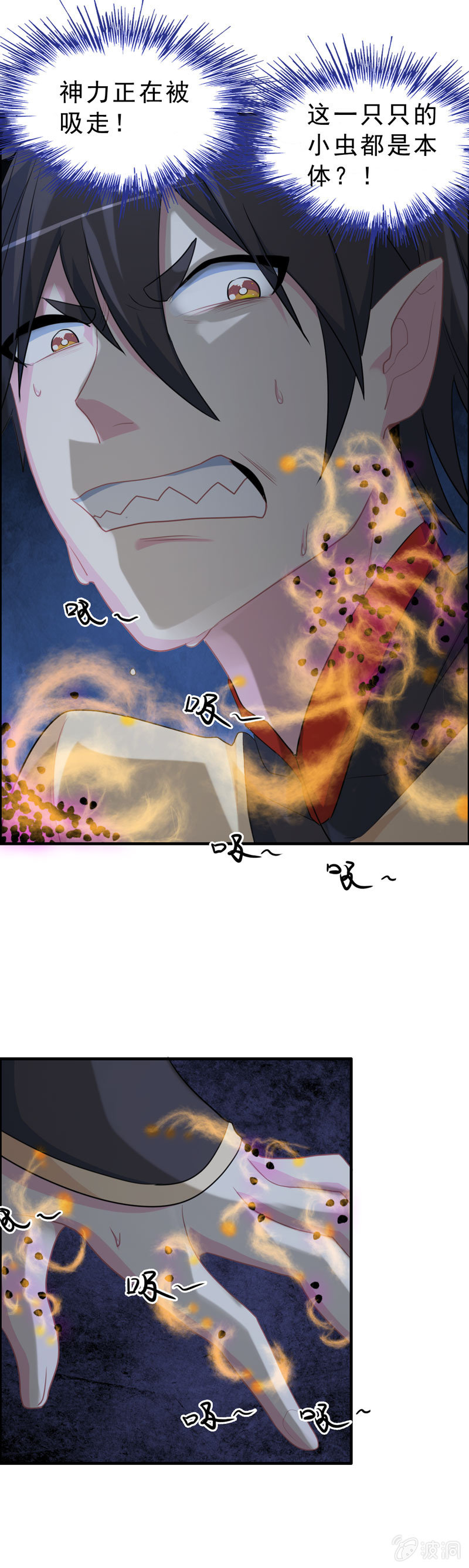 无相魔08-第43话