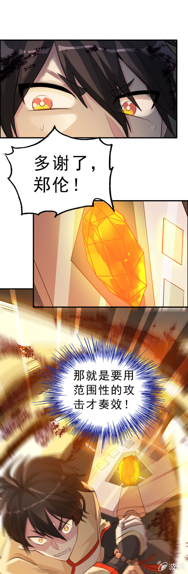 无相魔08-第43话