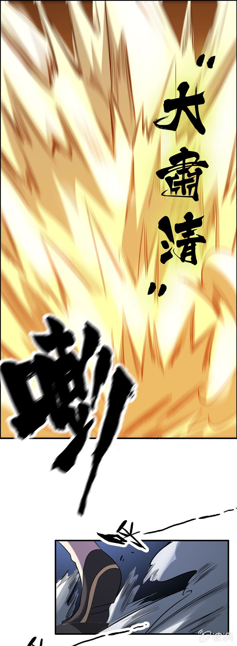 无相魔08-第43话