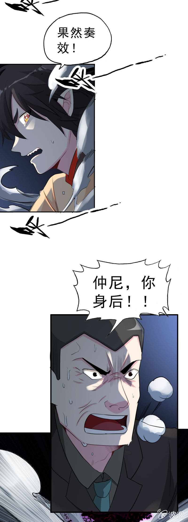 无相魔08-第43话