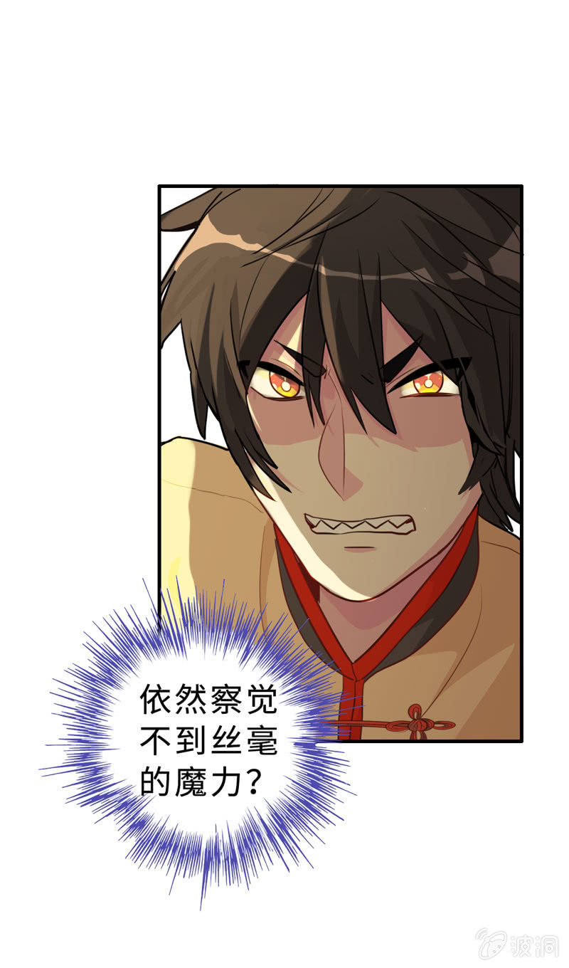 无相魔08-第43话