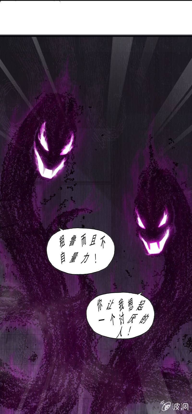 无相魔08-第43话