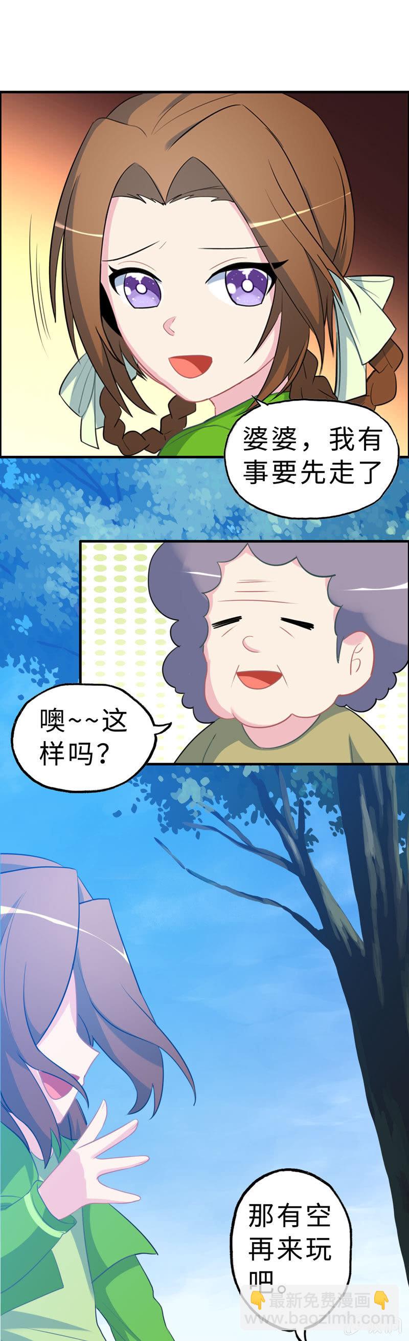 无相魔10-第45话