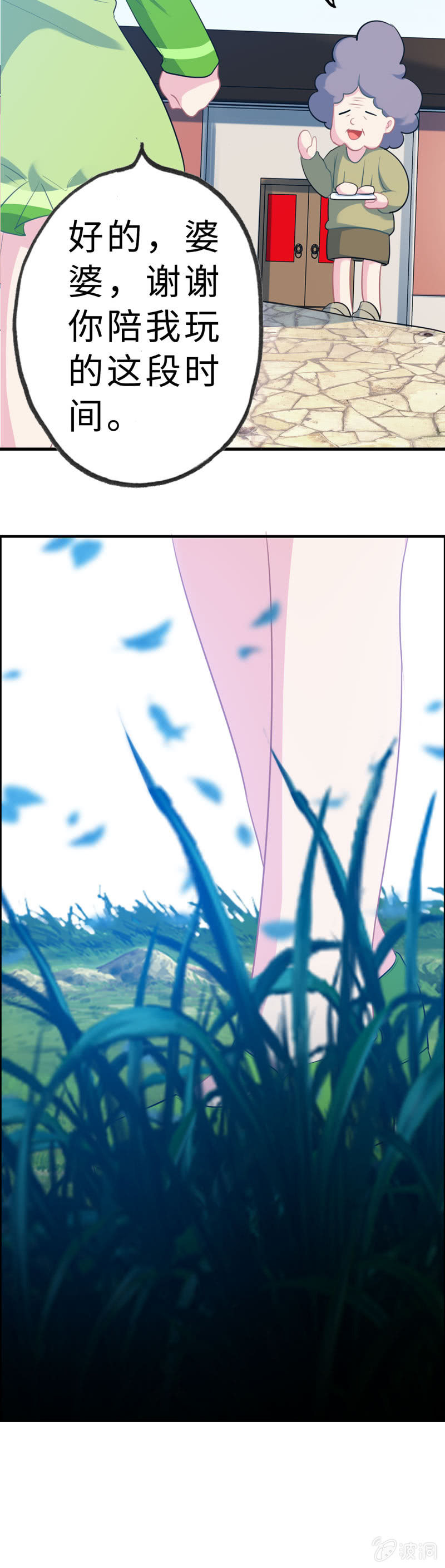 无相魔10-第45话