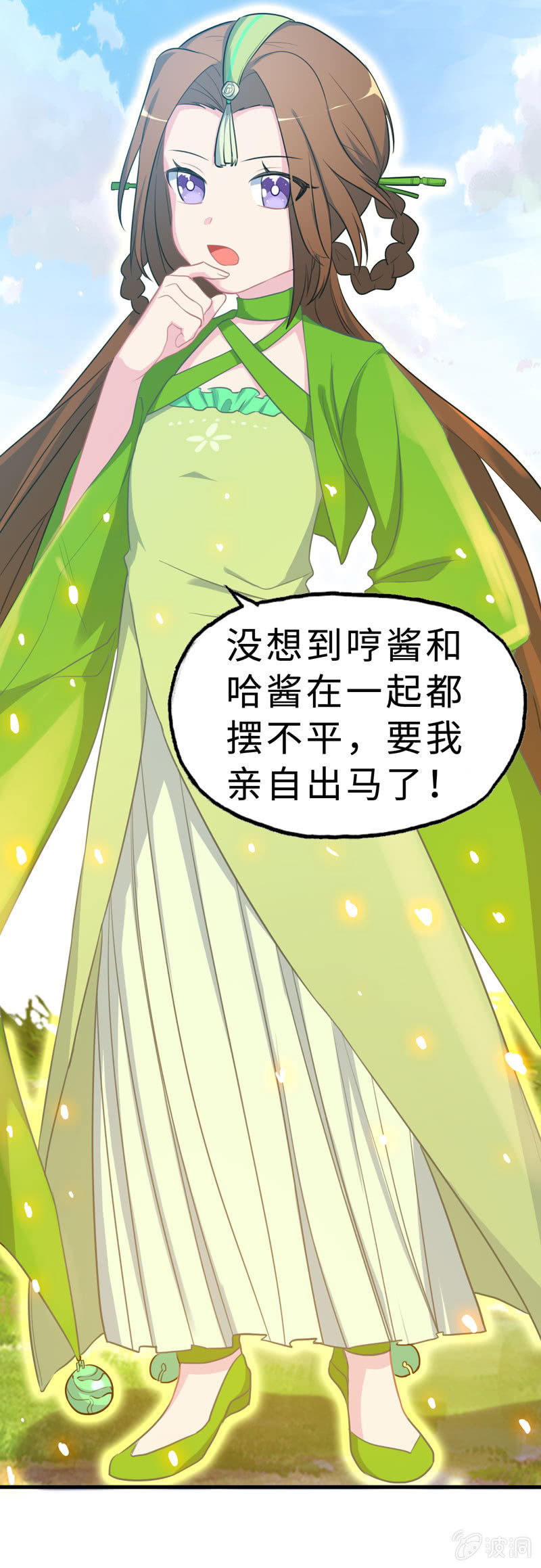 无相魔10-第45话