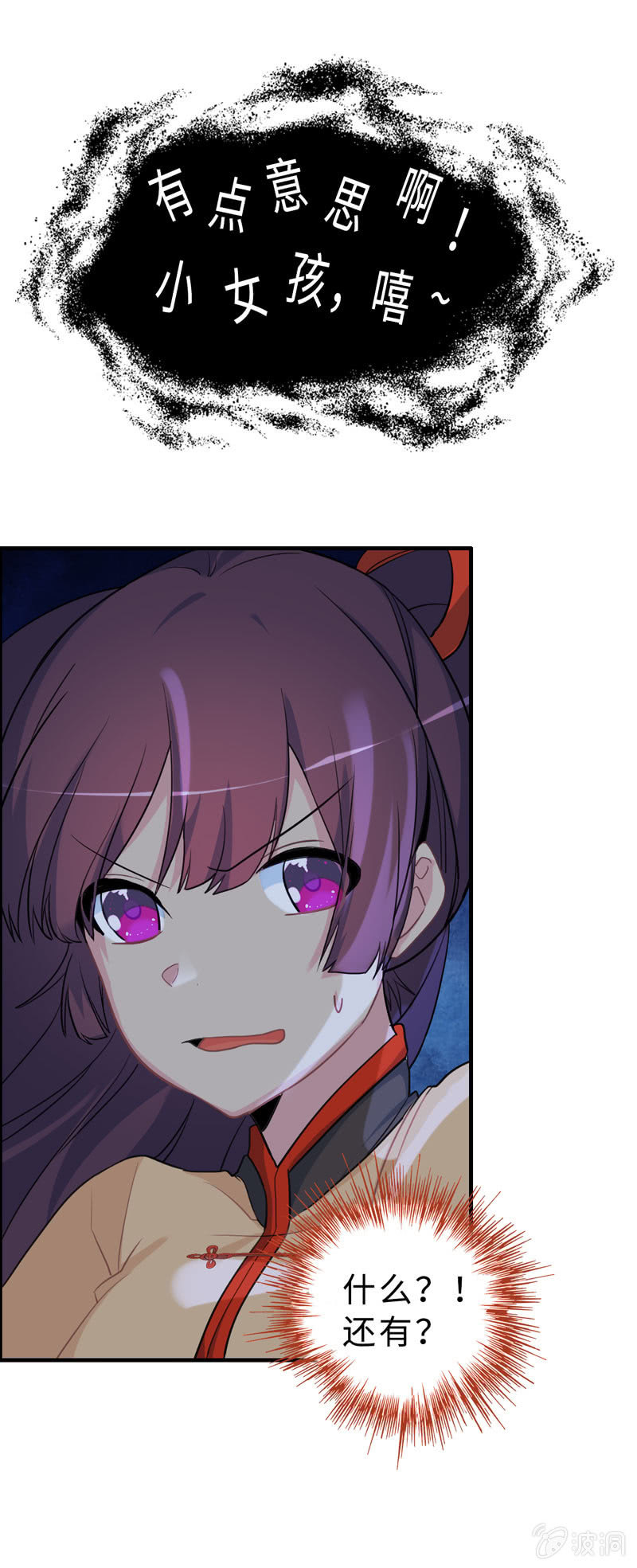 无相魔10-第45话