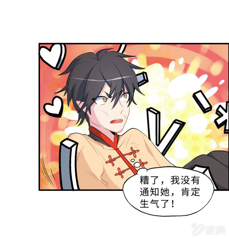 无相魔10-第45话