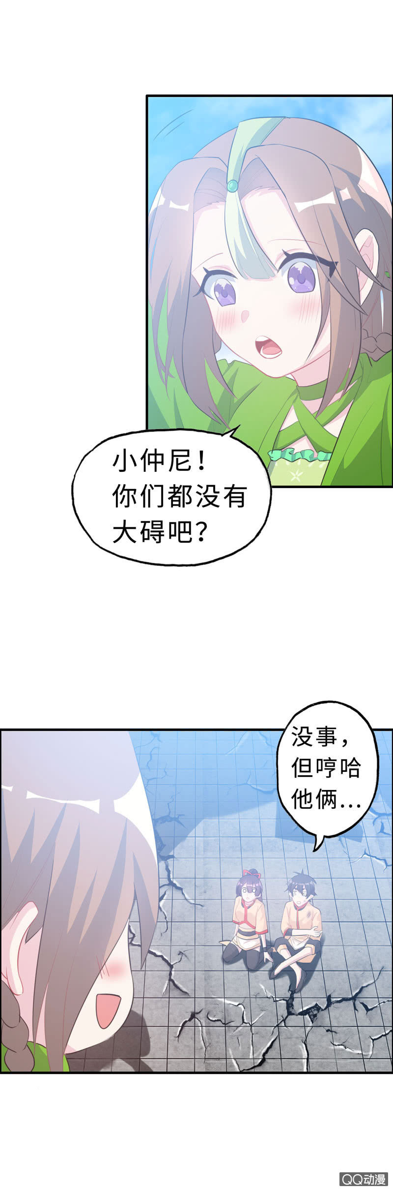 无相魔12-第47话