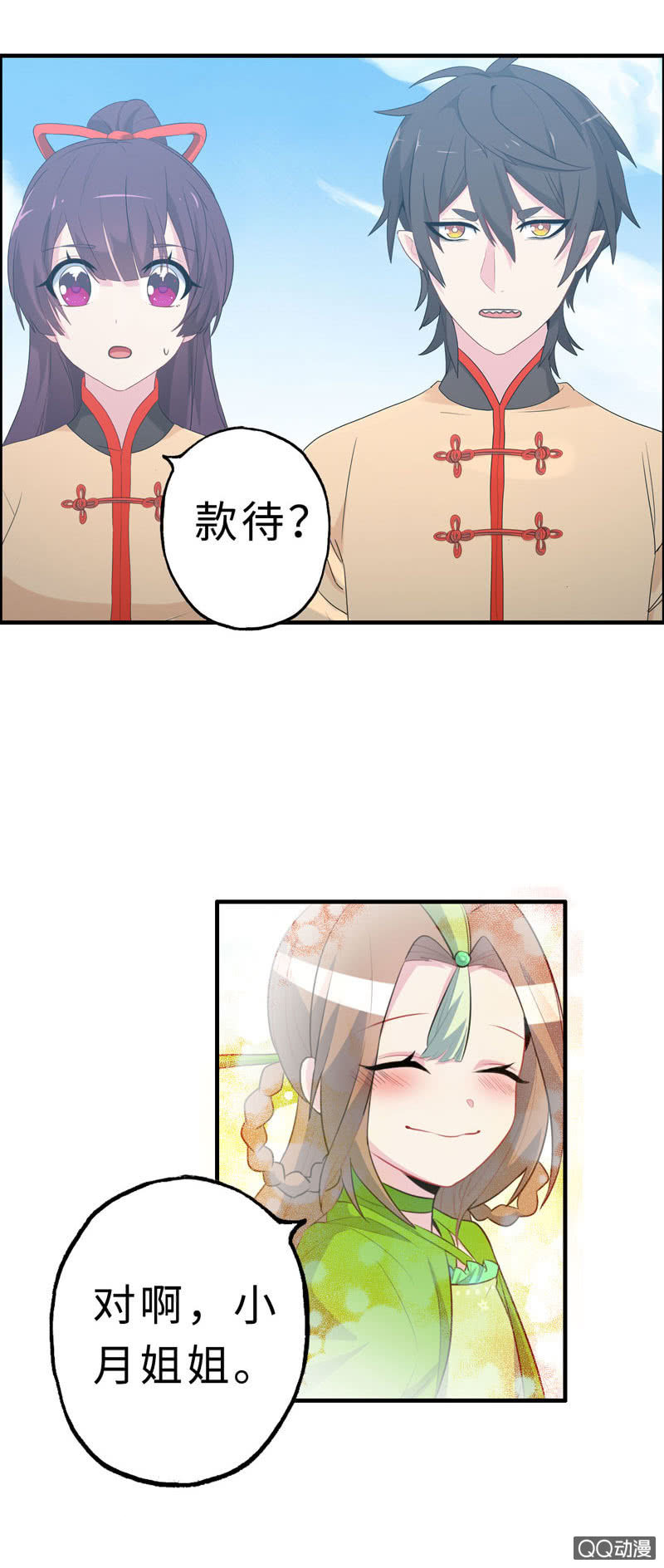 无相魔12-第47话