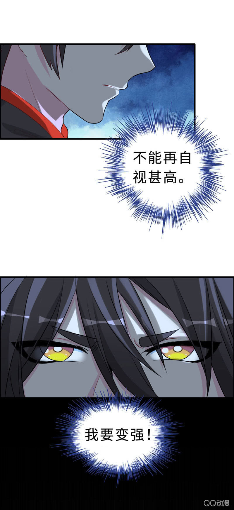 无相魔12-第47话