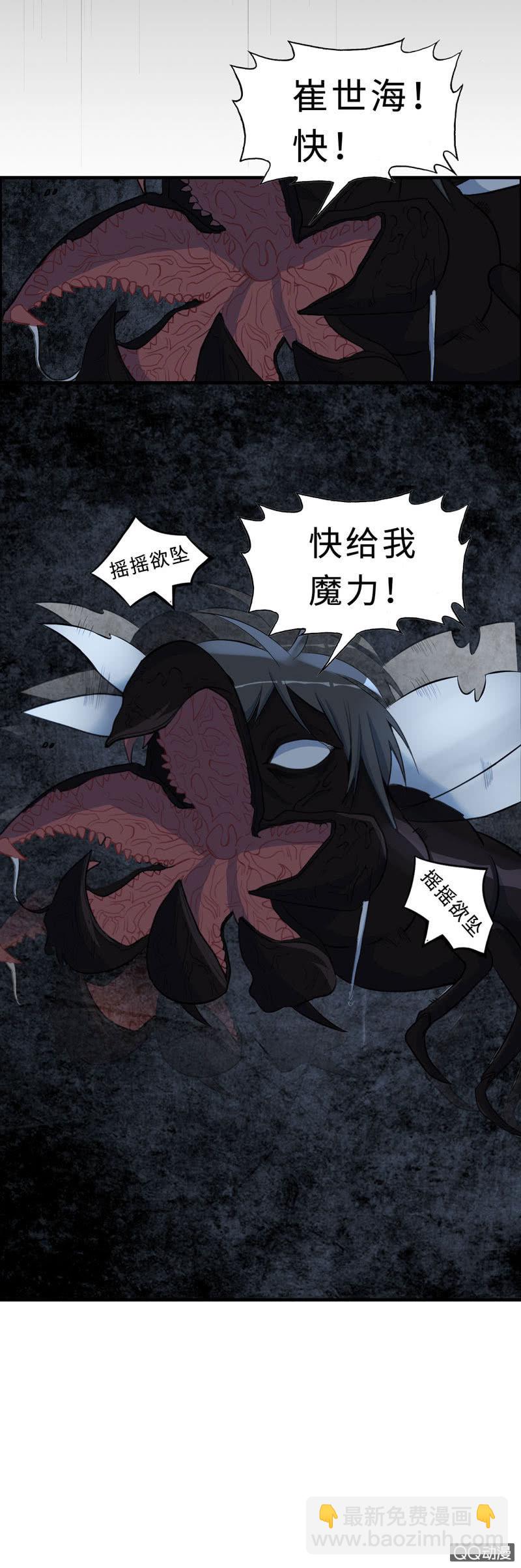 无相魔12-第47话