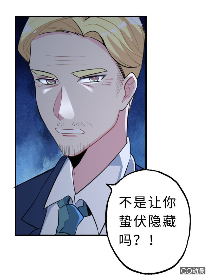 无相魔12-第47话