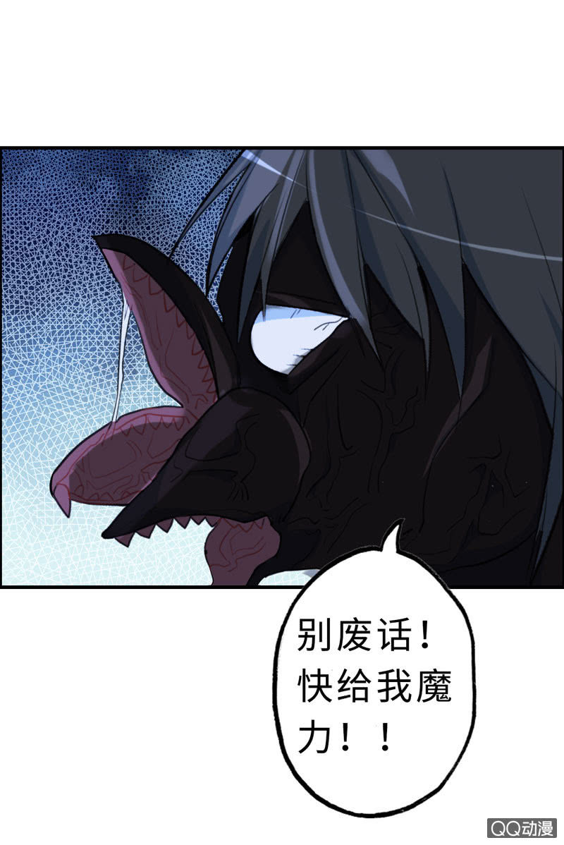 无相魔12-第47话