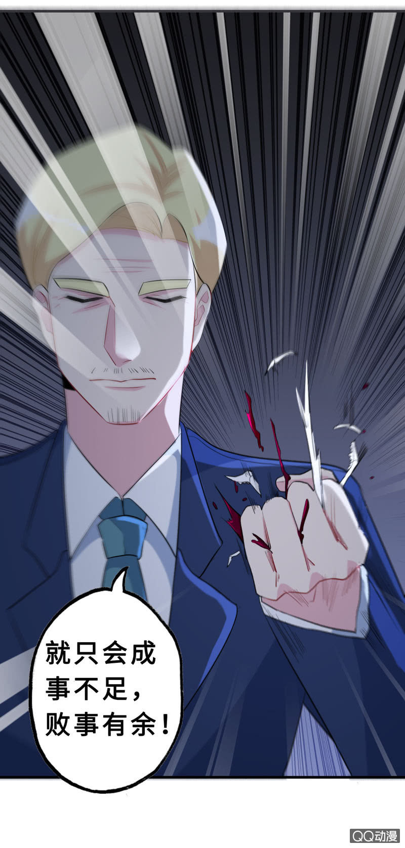 无相魔12-第47话