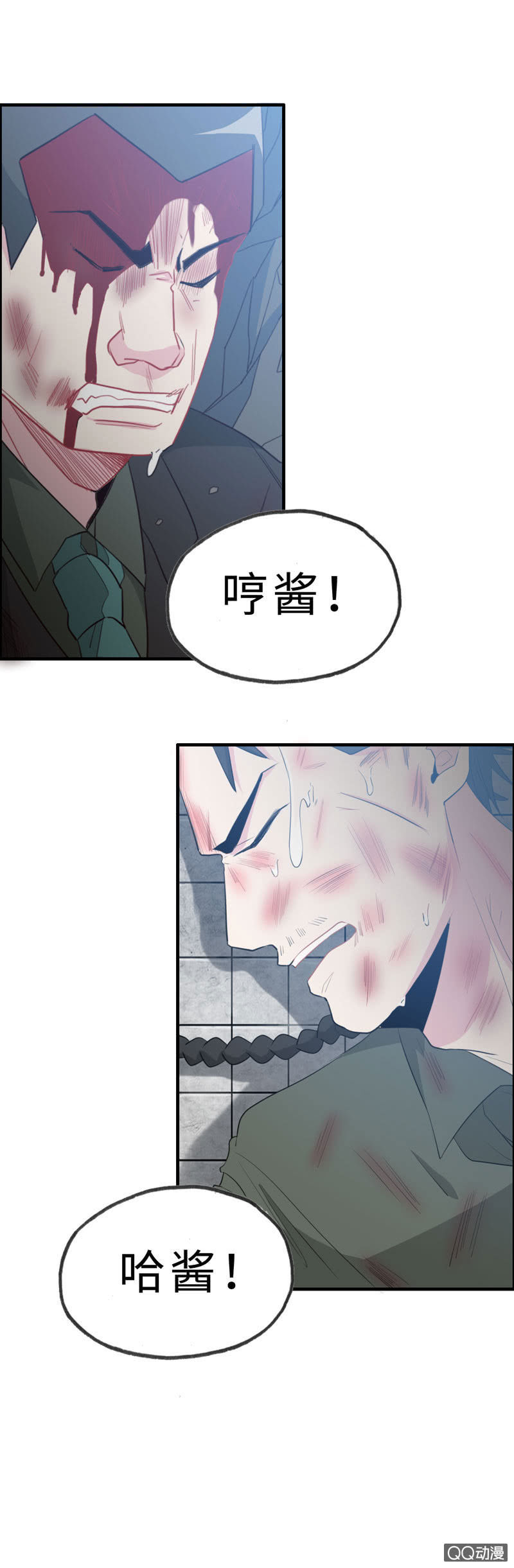 无相魔12-第47话