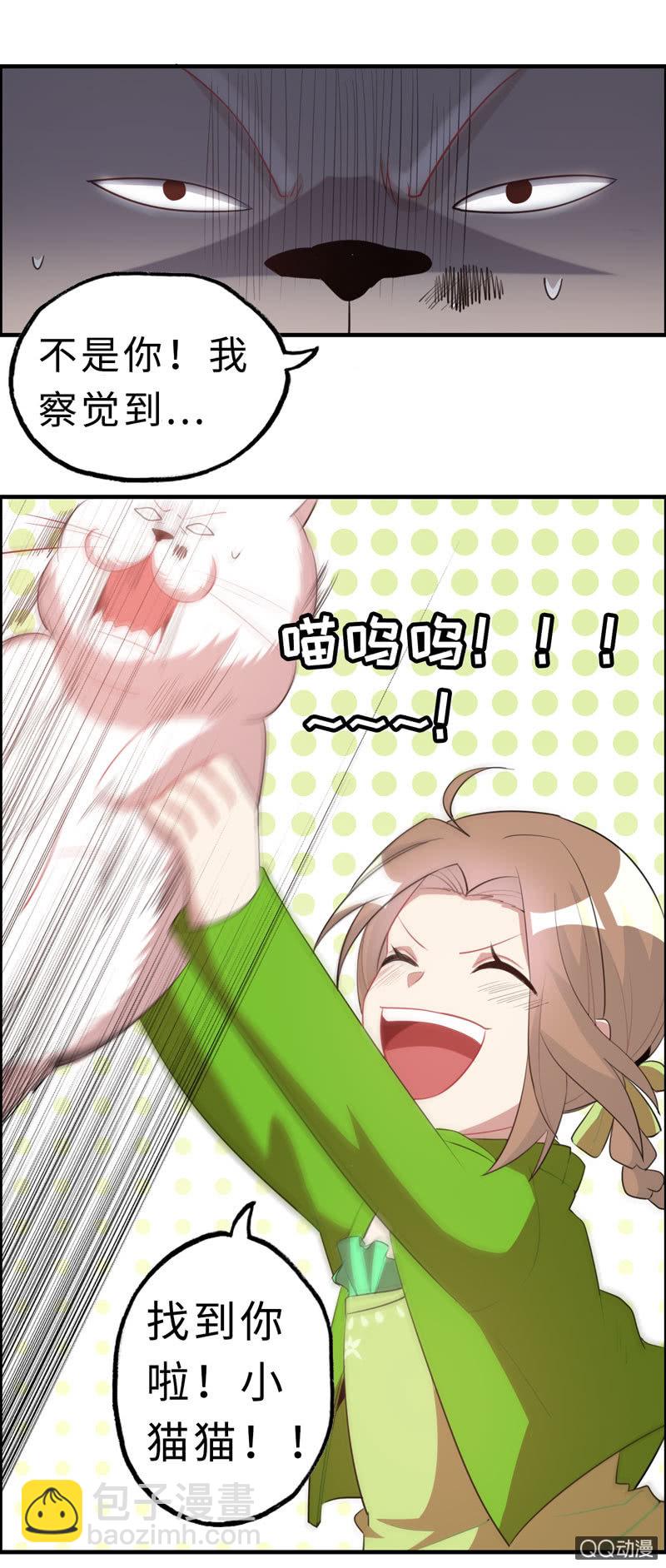 无相魔12-第47话