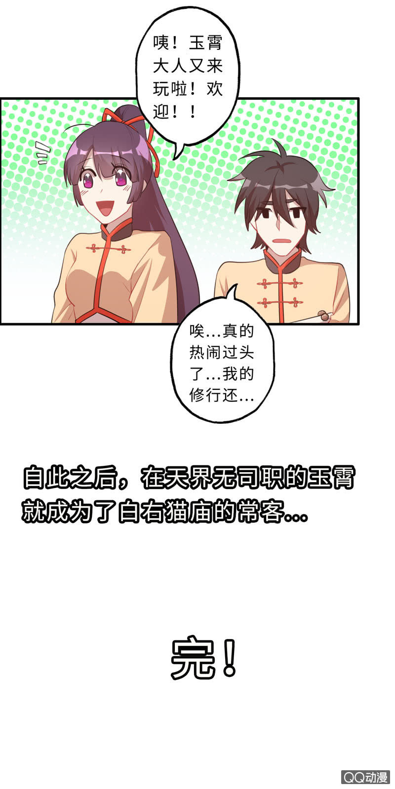 无相魔12-第47话