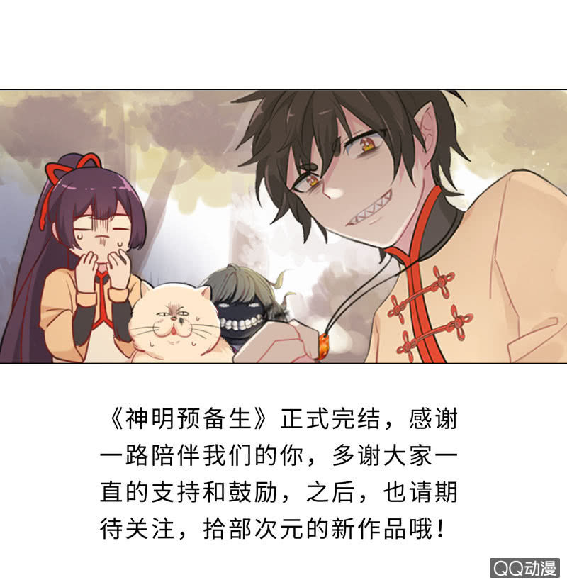 无相魔12-第47话