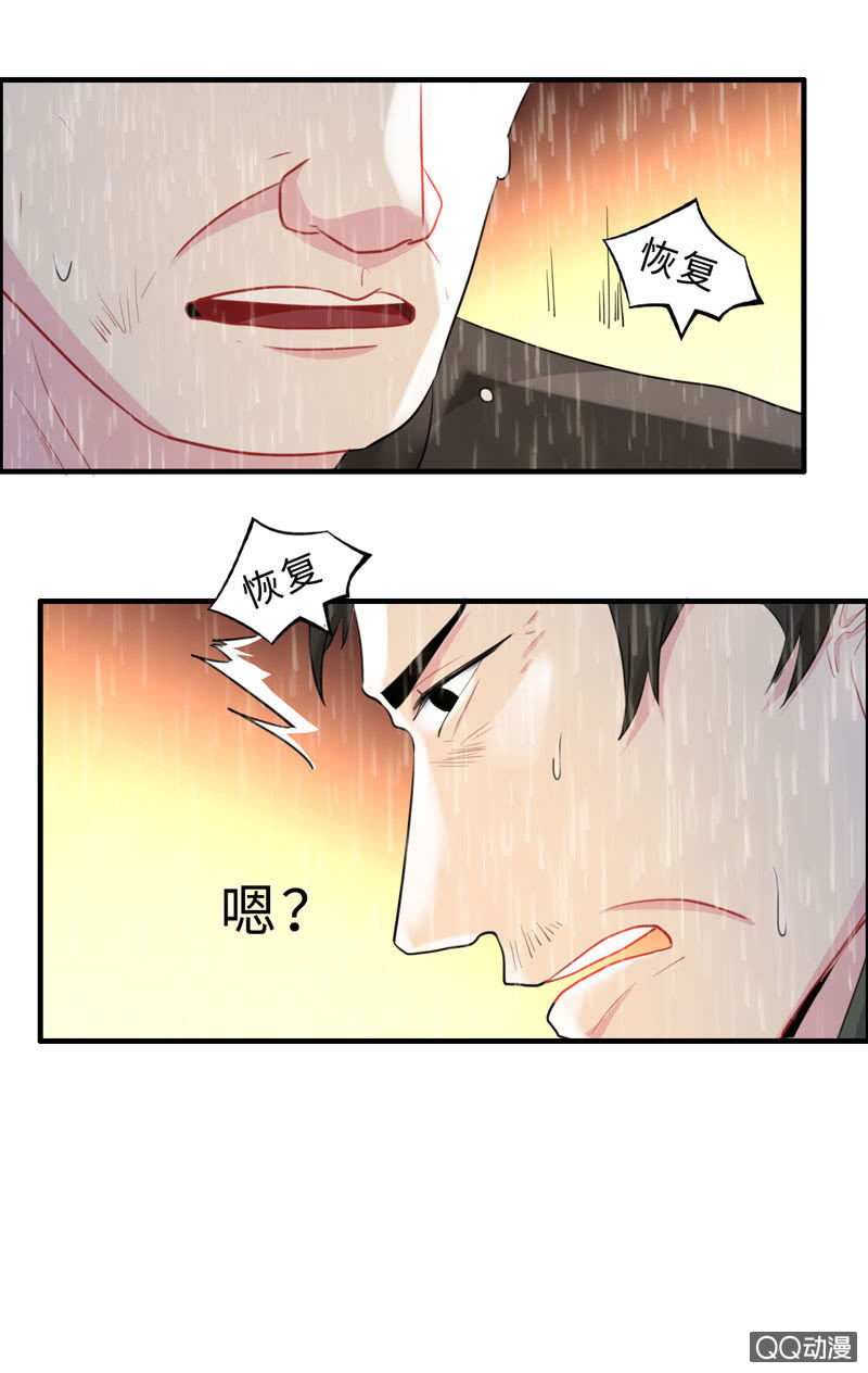 无相魔12-第47话