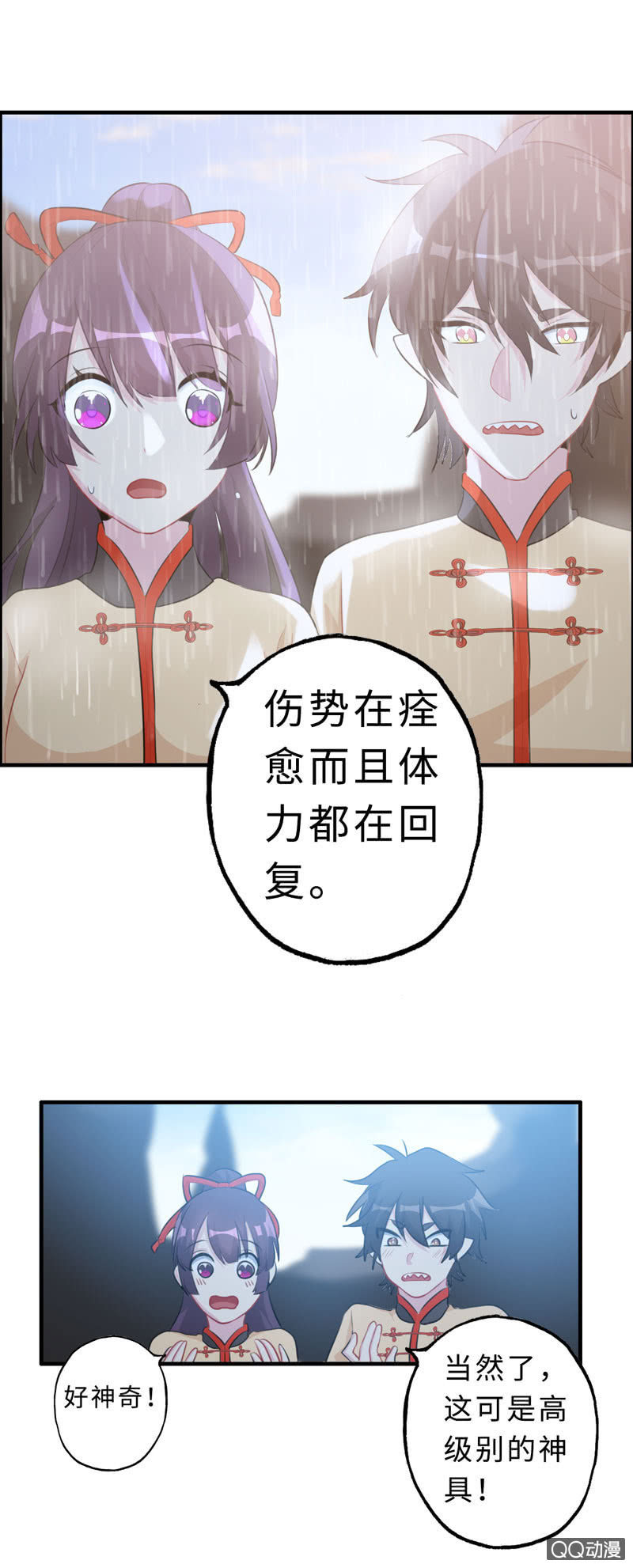 无相魔12-第47话