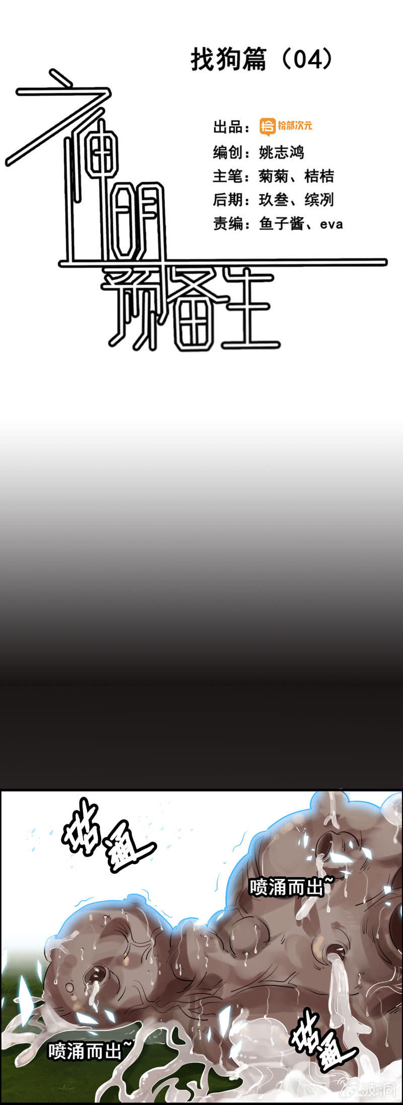 找狗04-第9话