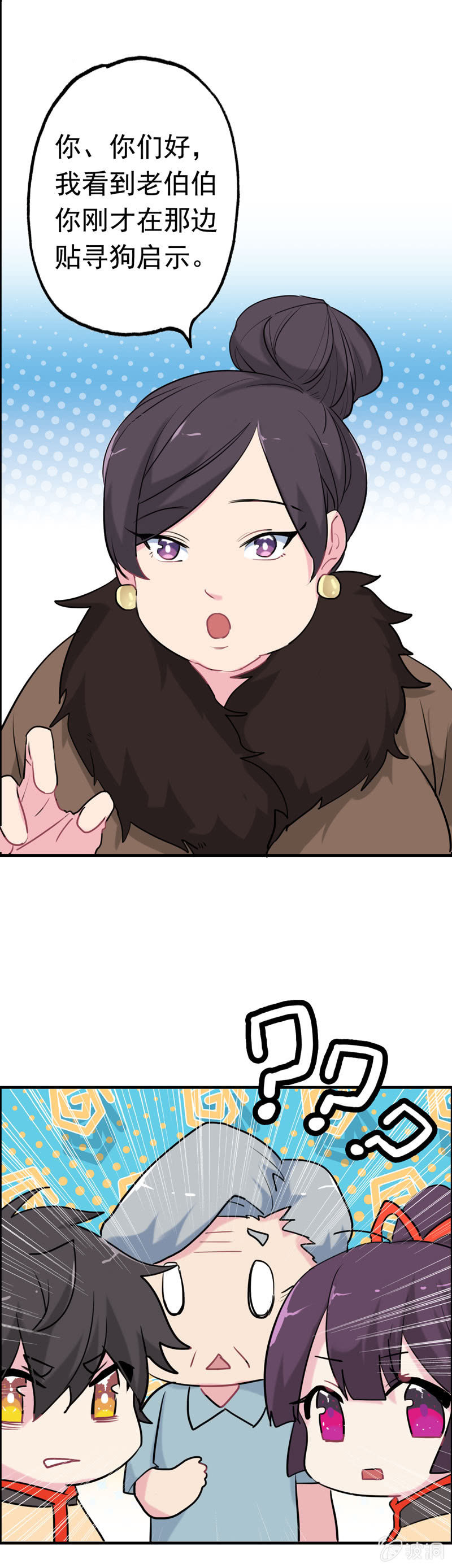找狗04-第9话