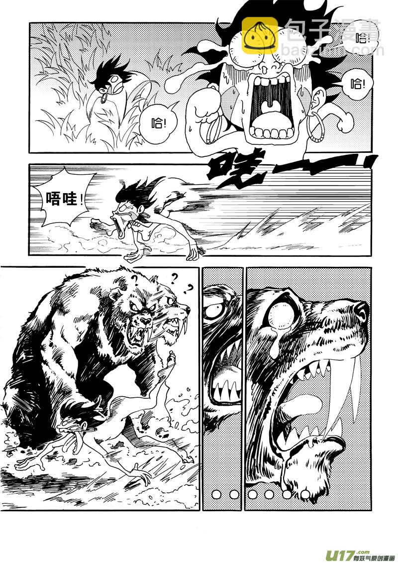 第一话 无耻之徒-第1话