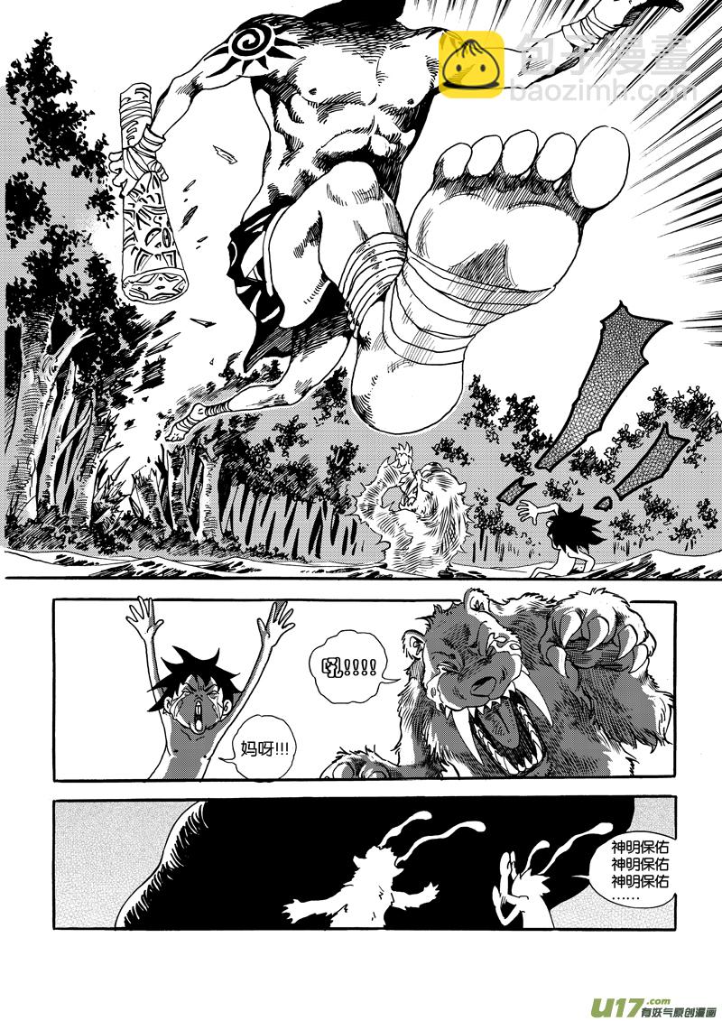 第一话 无耻之徒-第1话