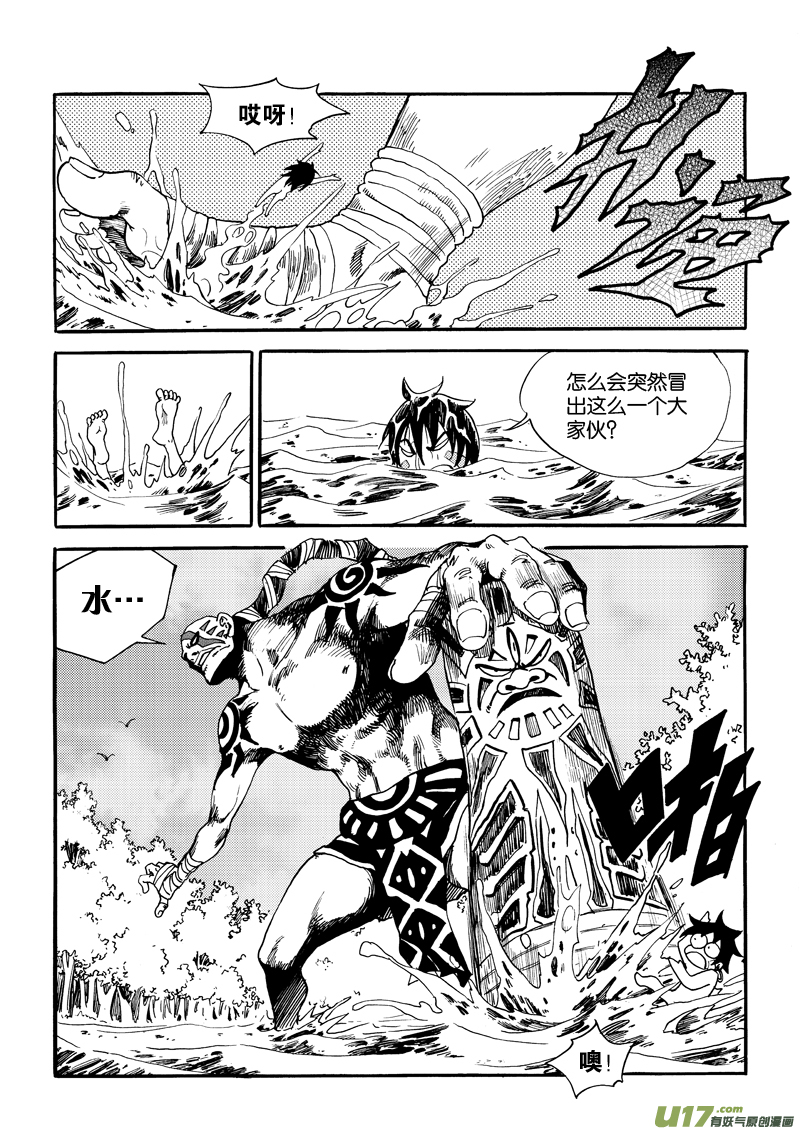 第一话 无耻之徒-第1话