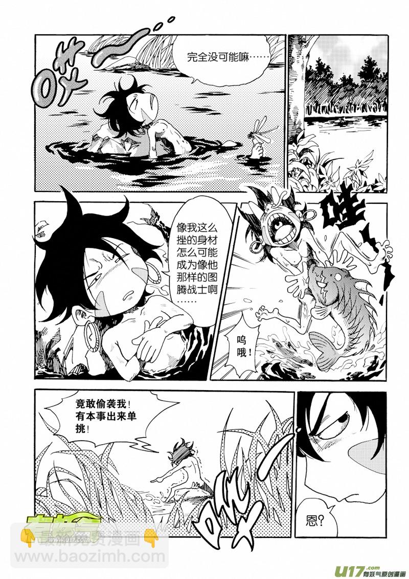 第一话 无耻之徒-第1话