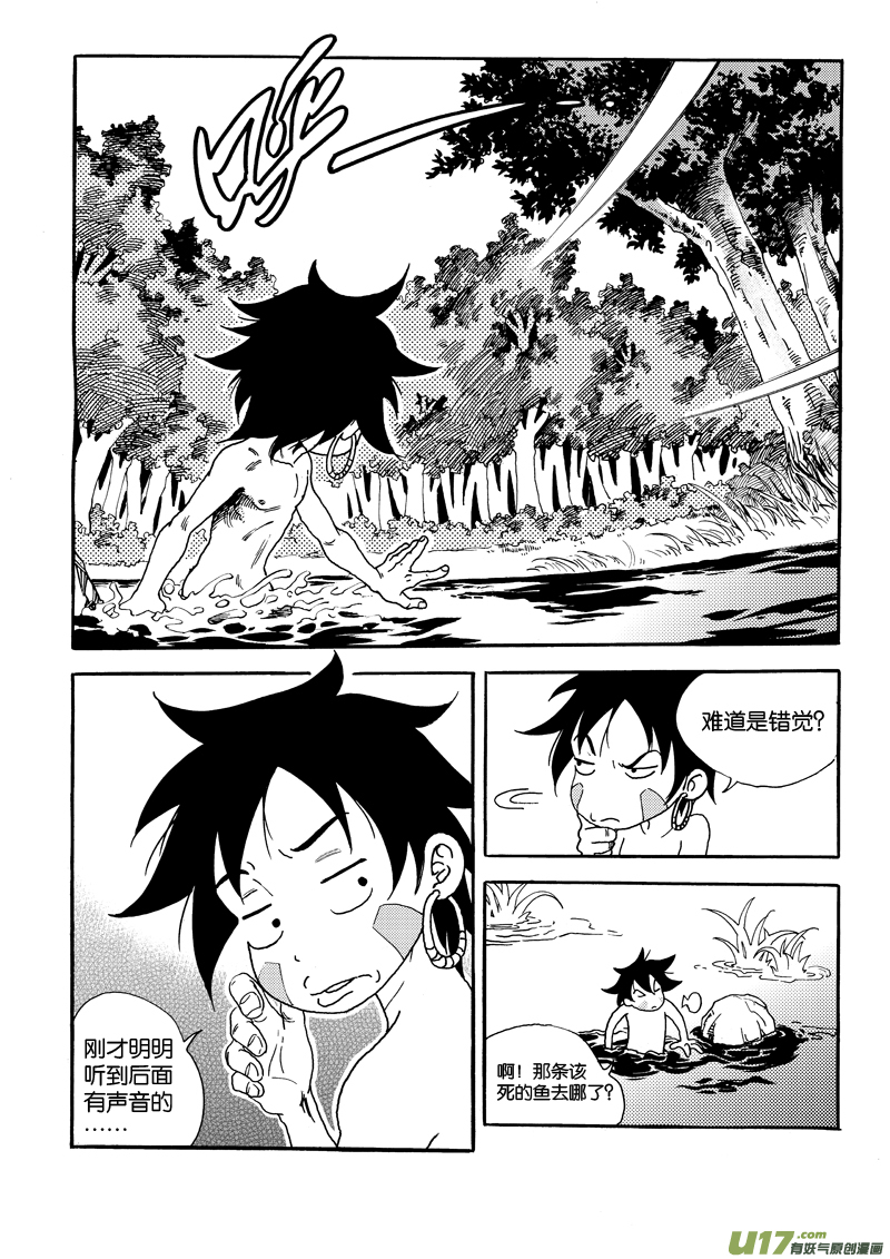 第一话 无耻之徒-第1话