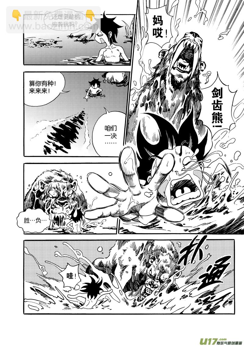 第一话 无耻之徒-第1话