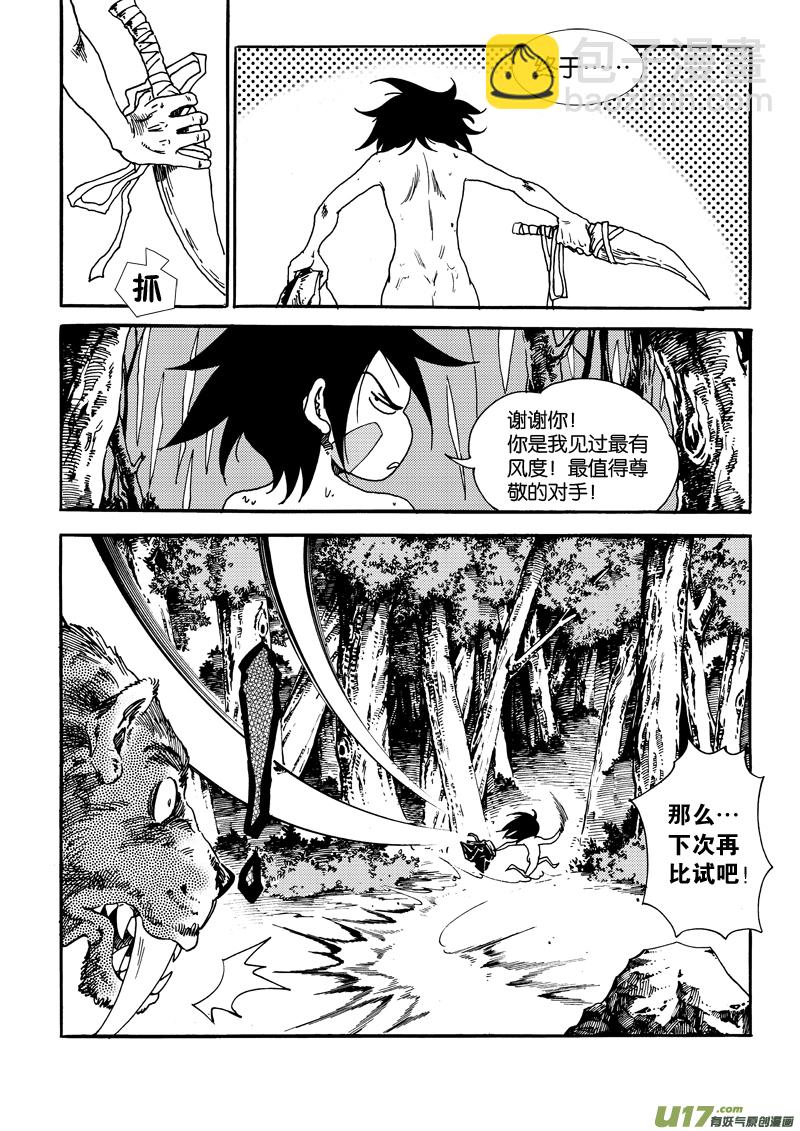 第一话 无耻之徒-第1话