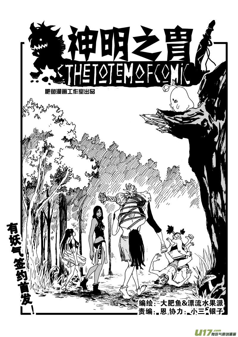 第十话 小钰&times;可爱&times;蛙人-第11话