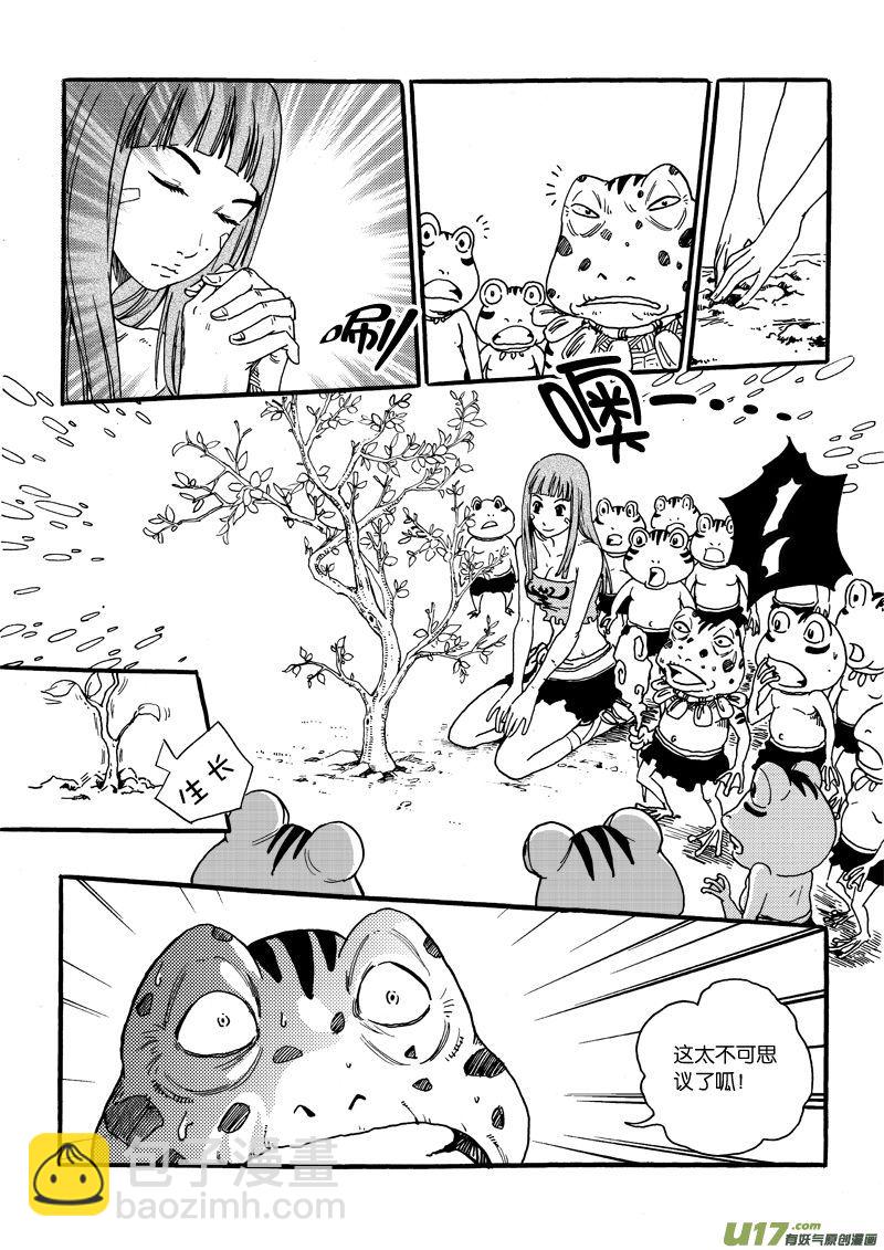 第十话 小钰&times;可爱&times;蛙人-第11话