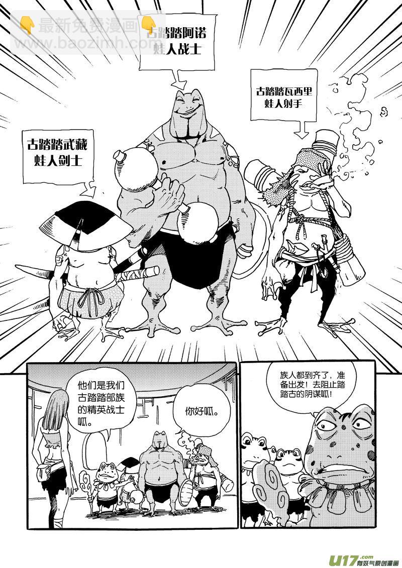 第十话 小钰&times;可爱&times;蛙人-第11话