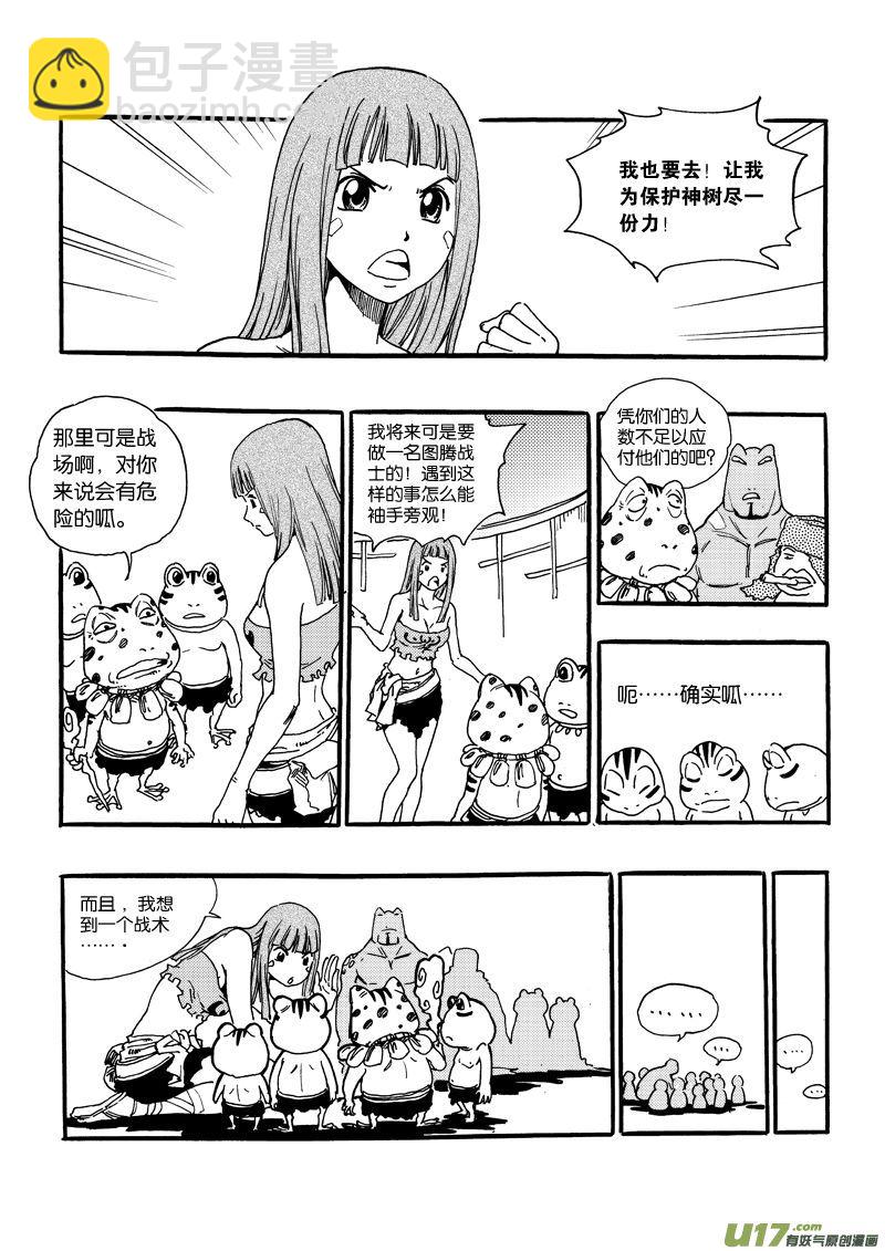 第十话 小钰&times;可爱&times;蛙人-第11话