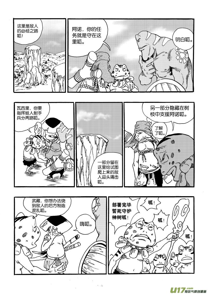 第十话 小钰&times;可爱&times;蛙人-第11话