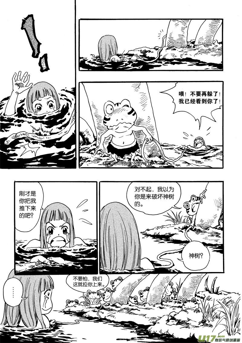 第十话 小钰&times;可爱&times;蛙人-第11话