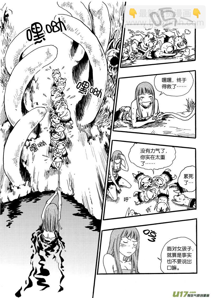 第十话 小钰&times;可爱&times;蛙人-第11话