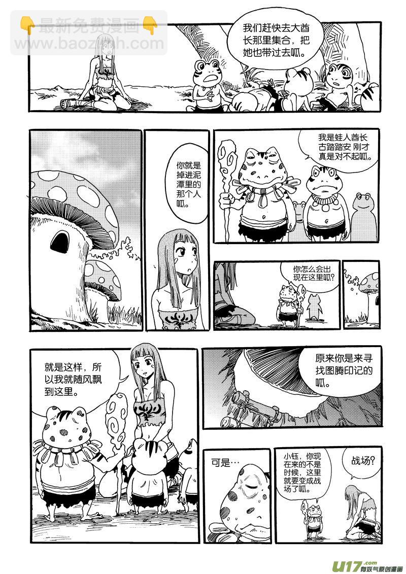 第十话 小钰&times;可爱&times;蛙人-第11话