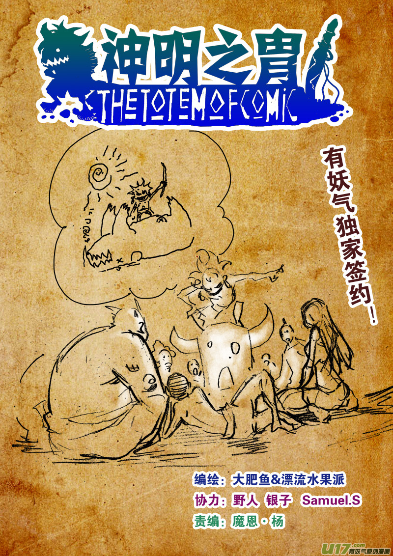 第九十六话 我来保护-第99话