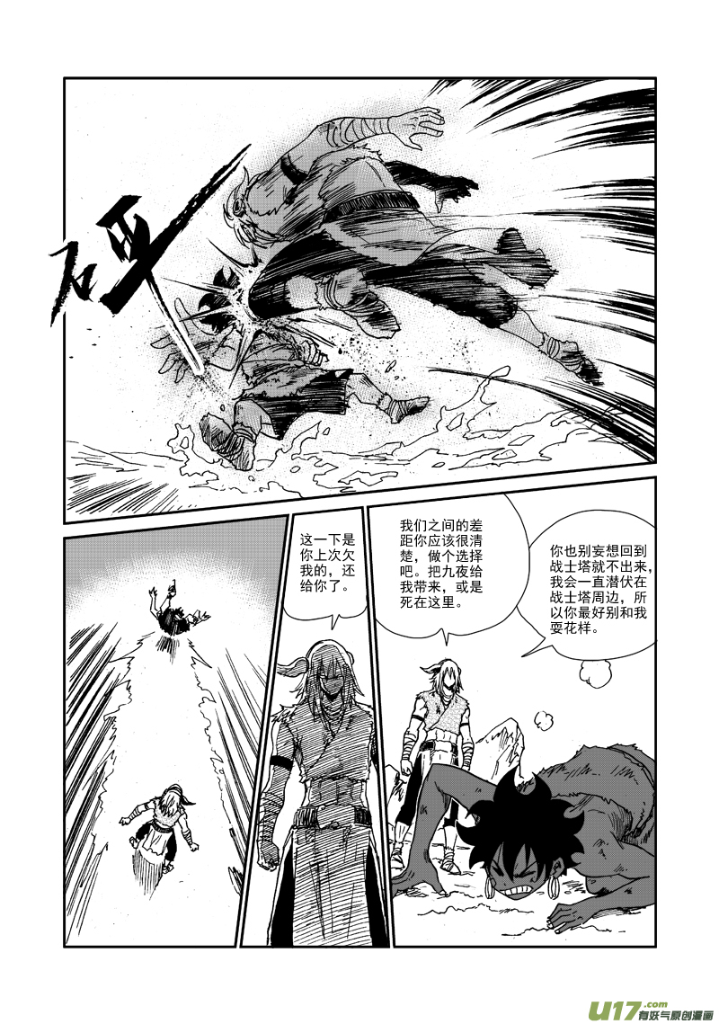 第九十六话 我来保护-第99话