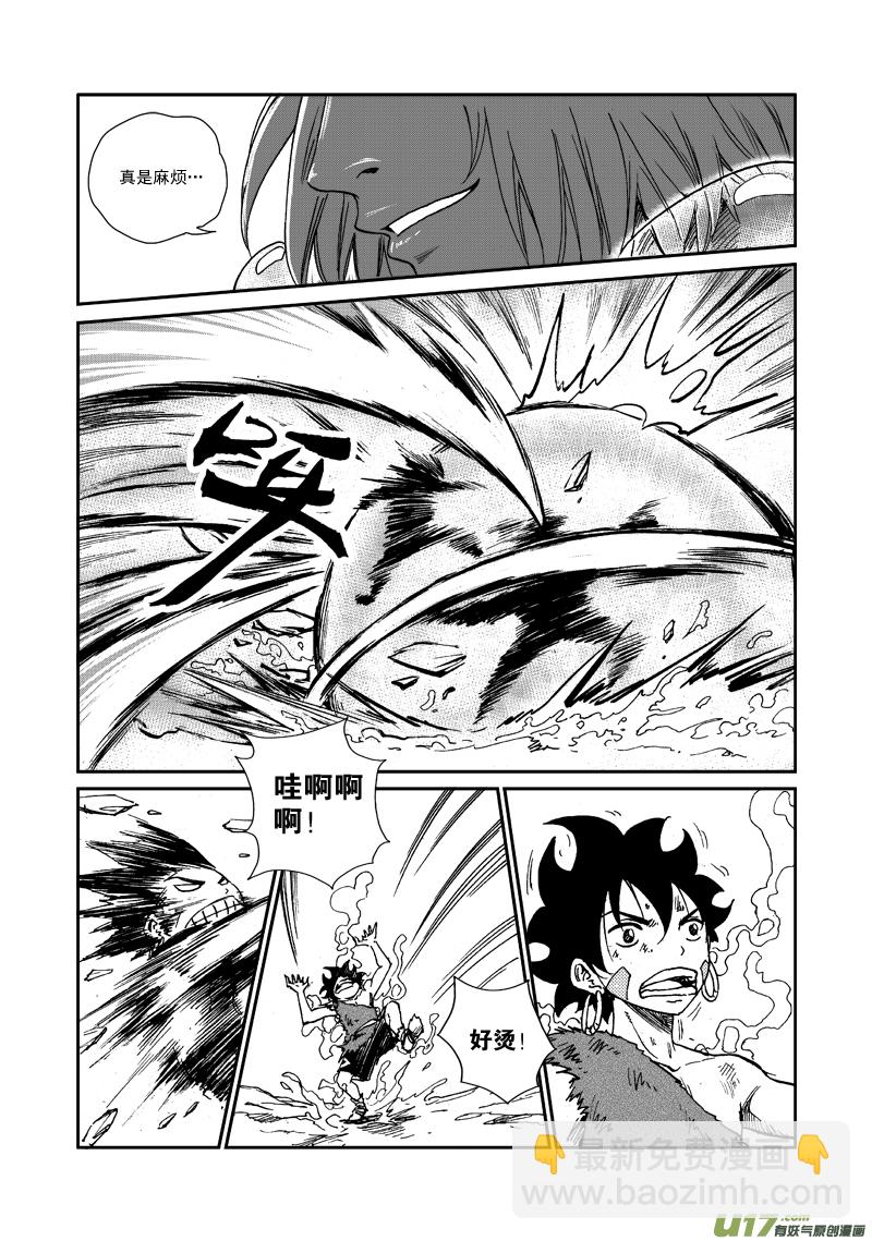 第九十六话 我来保护-第99话