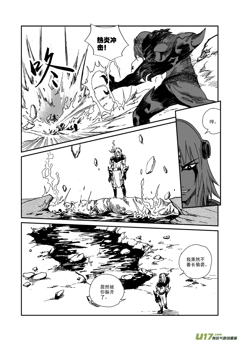 第九十六话 我来保护-第99话