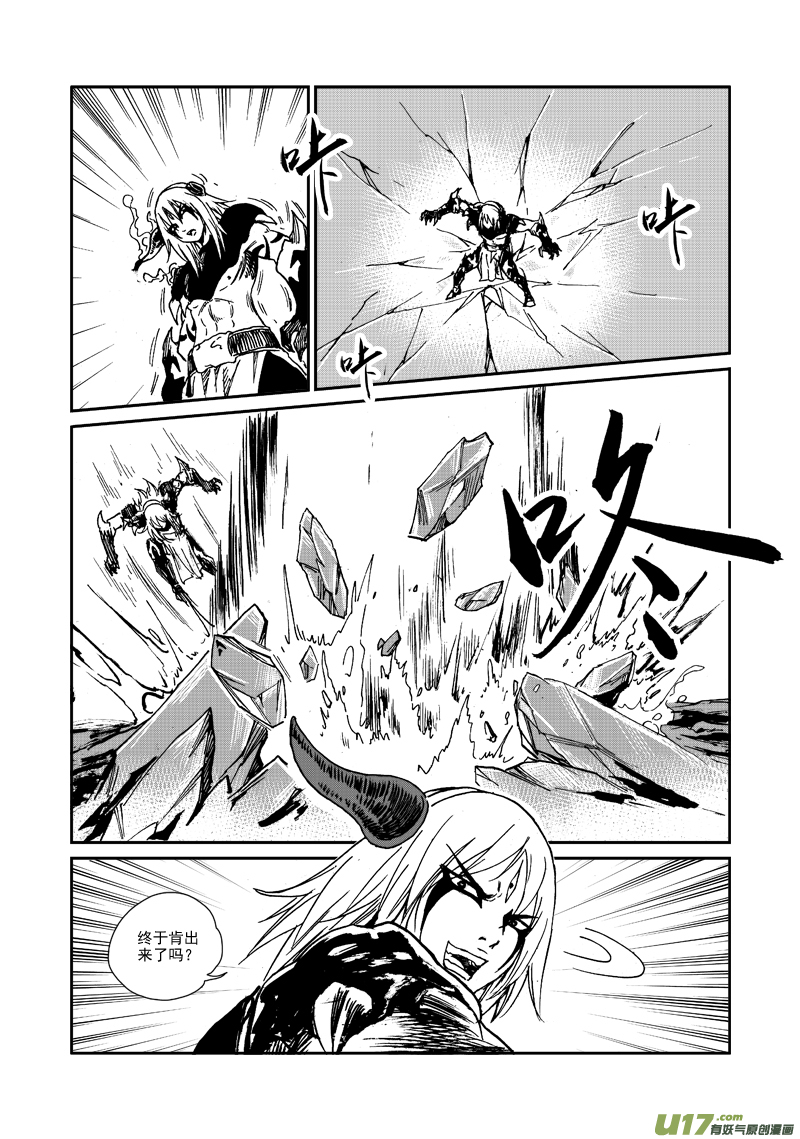 第九十六话 我来保护-第99话