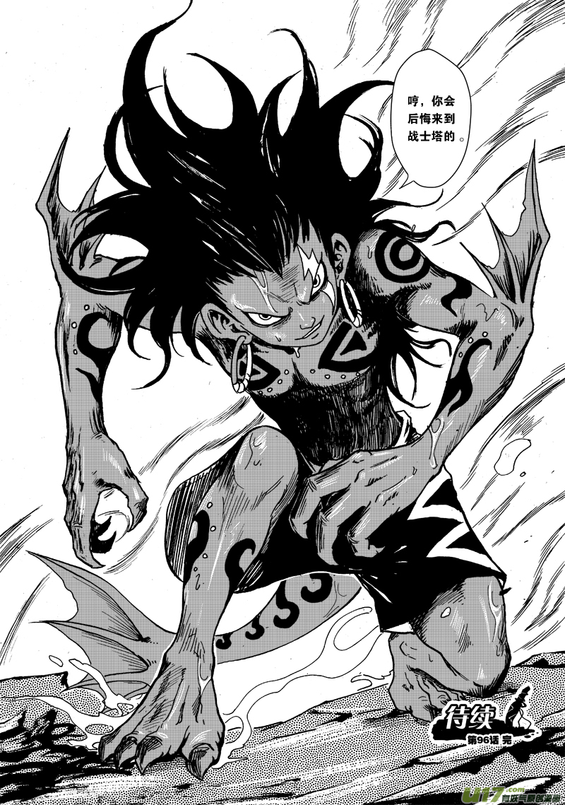 第九十六话 我来保护-第99话